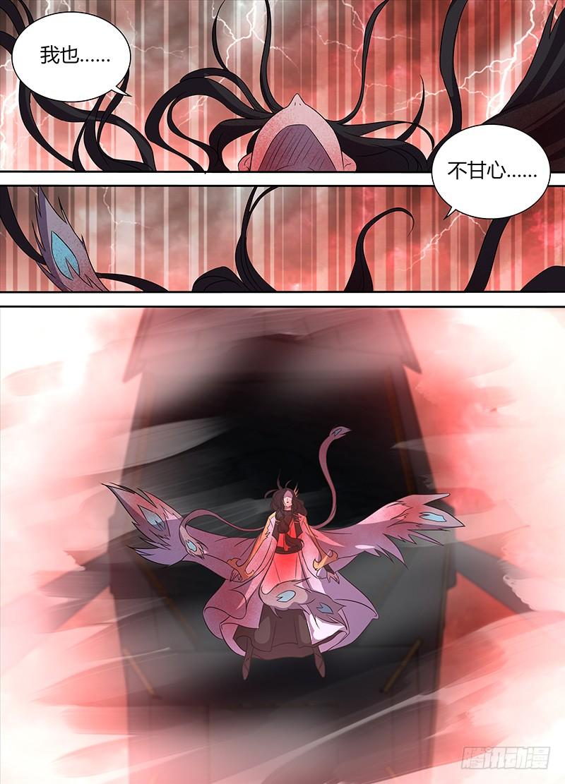 《天机三国》116 第9页