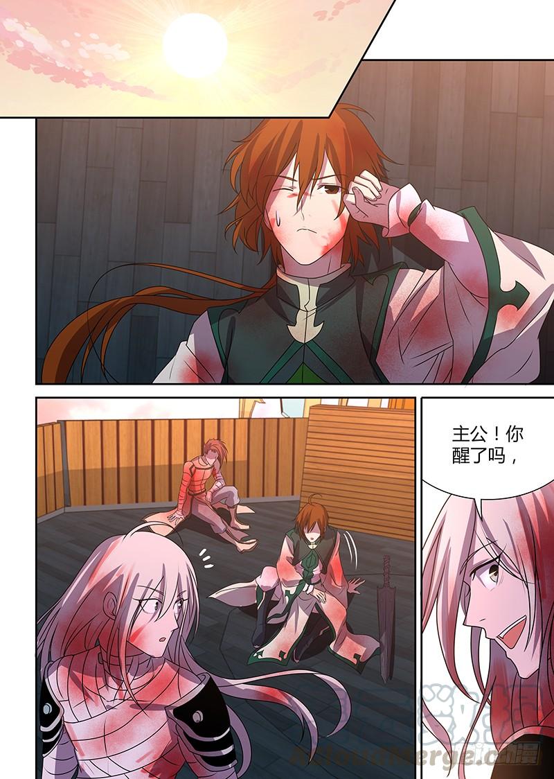 《天机三国》117 第1页