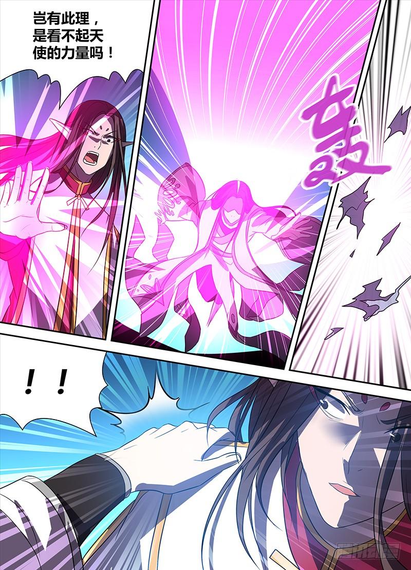 《天机三国》番外·奉孝传02 第15页