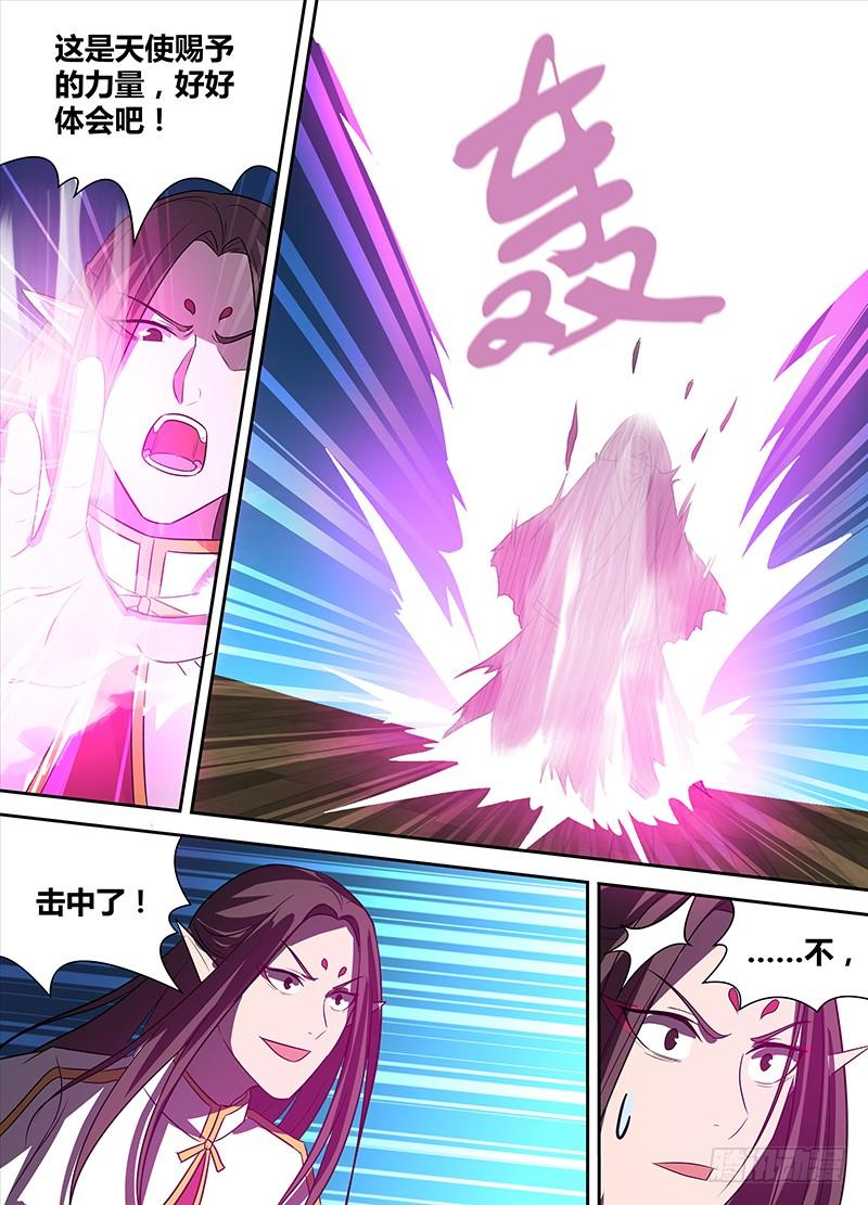 《天机三国》番外·奉孝传02 第8页