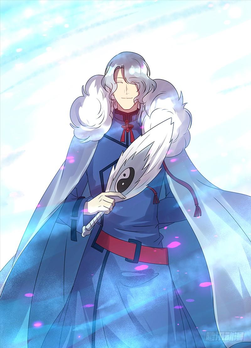 《天机三国》番外·奉孝传05 第13页