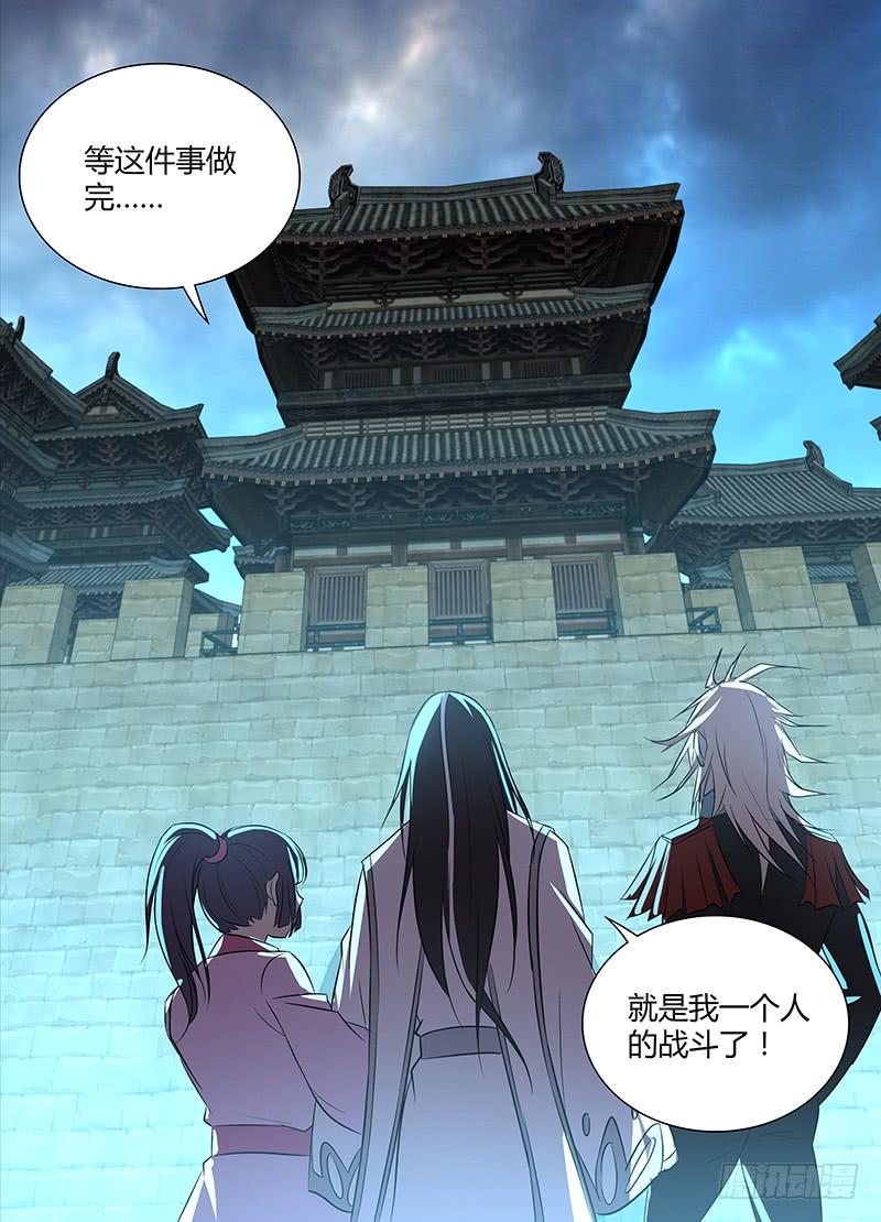《天机三国》番外·奉孝传05 第3页