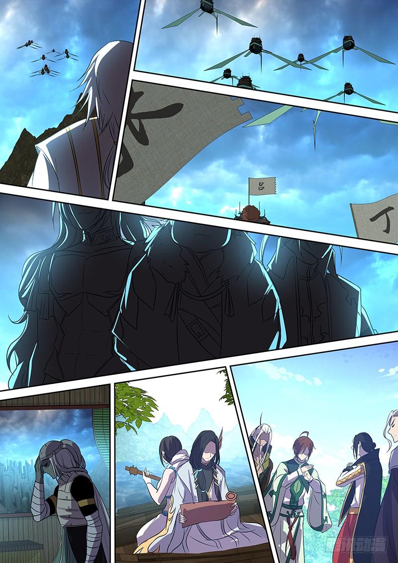 《天机三国》番外·奉孝传05 第4页
