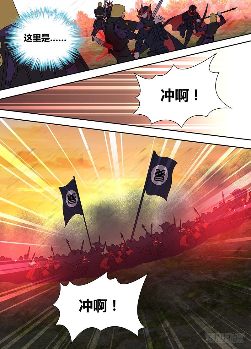 《天机三国》118 第2页