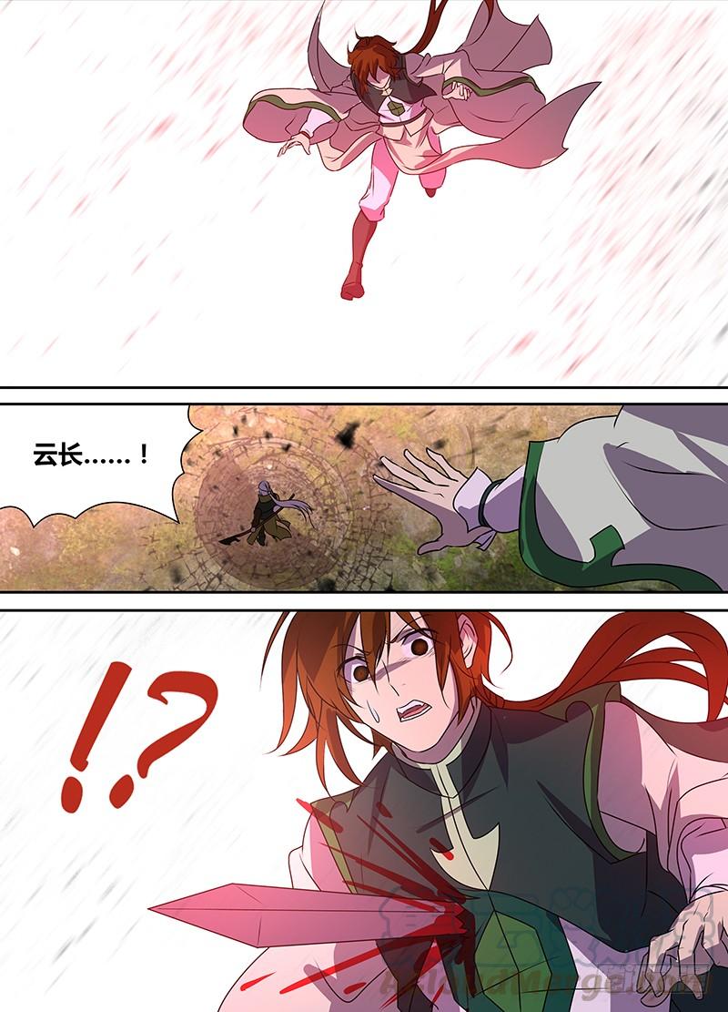 《天机三国》119 第1页