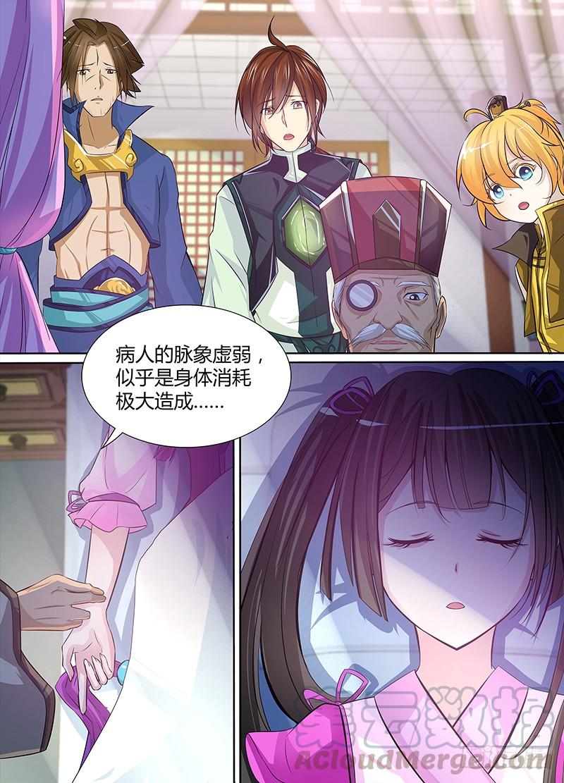 《天机三国》013 第1页