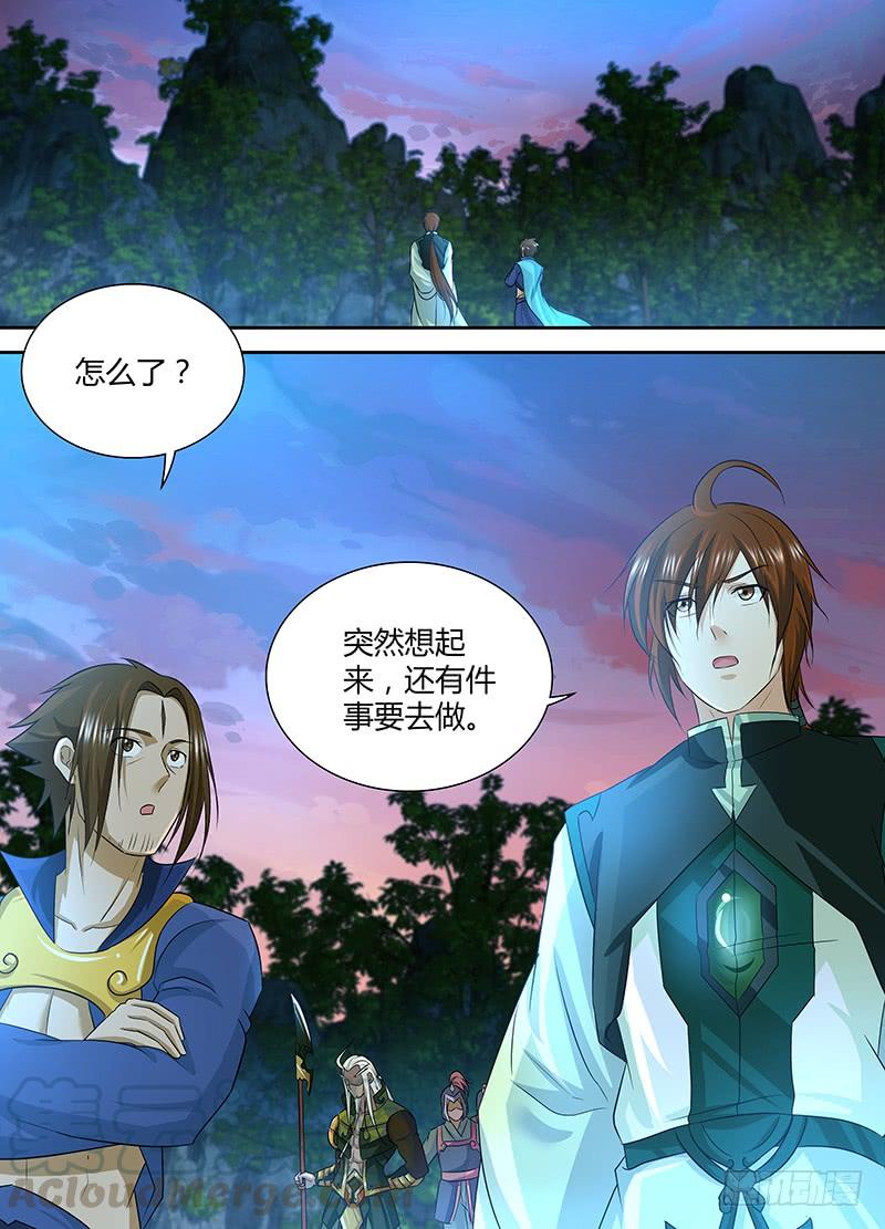 《天机三国》123 第1页
