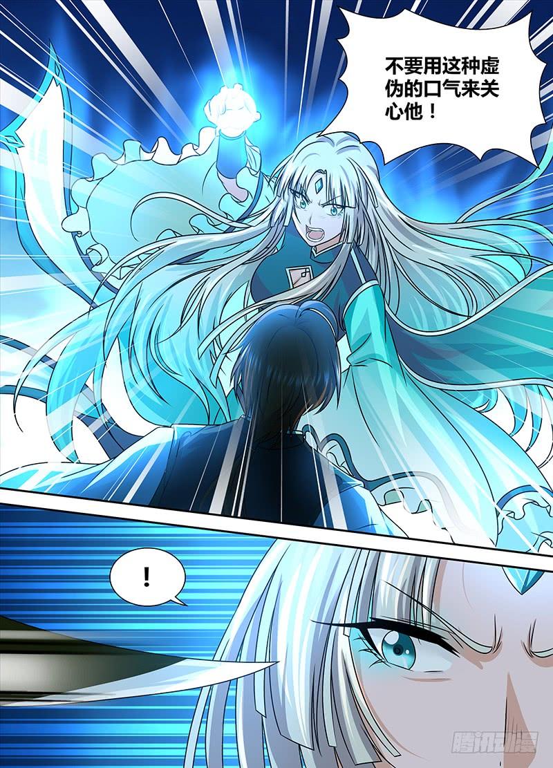 《天机三国》123 第9页