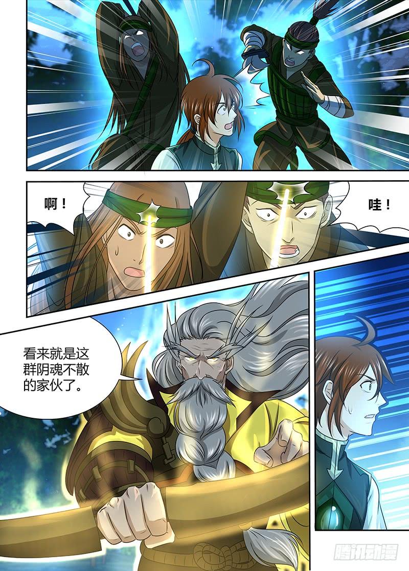 《天机三国》125 第3页