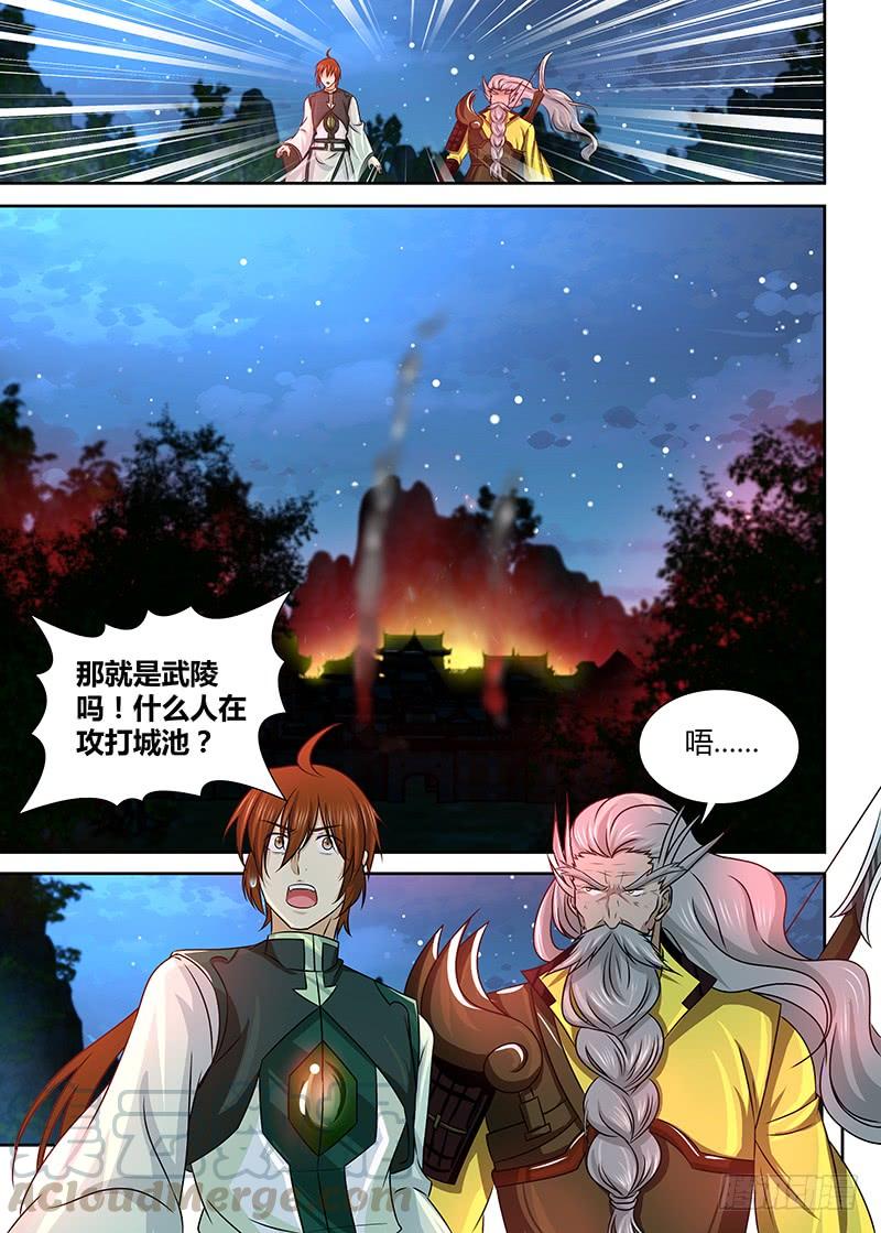 《天机三国》125 第1页