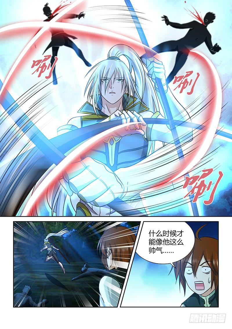 《天机三国》125 第7页