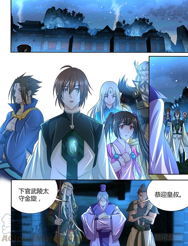 《天机三国》126 第1页