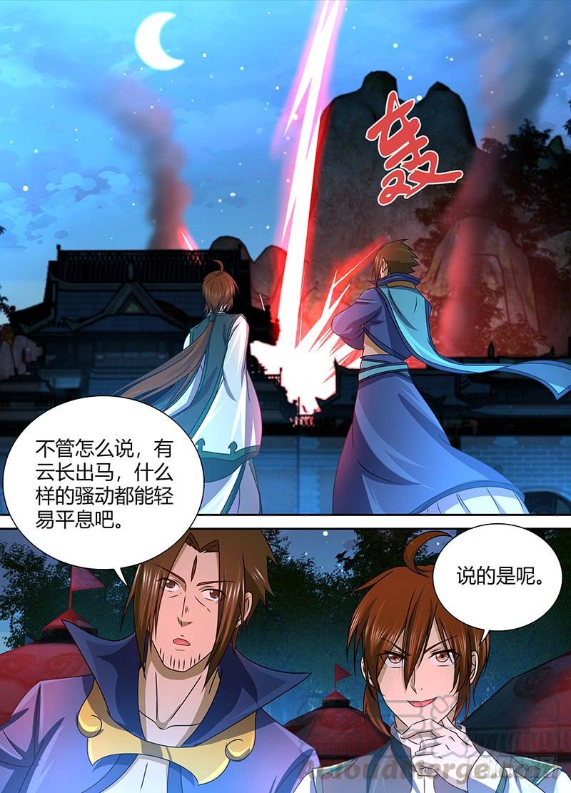 《天机三国》127 第1页