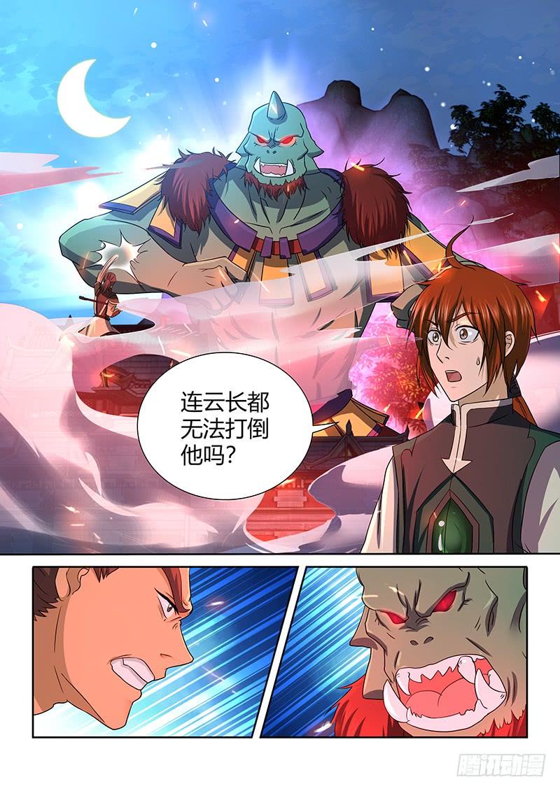 《天机三国》127 第13页