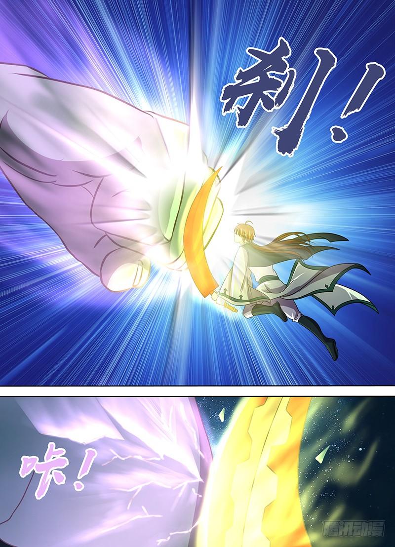 《天机三国》128 第8页