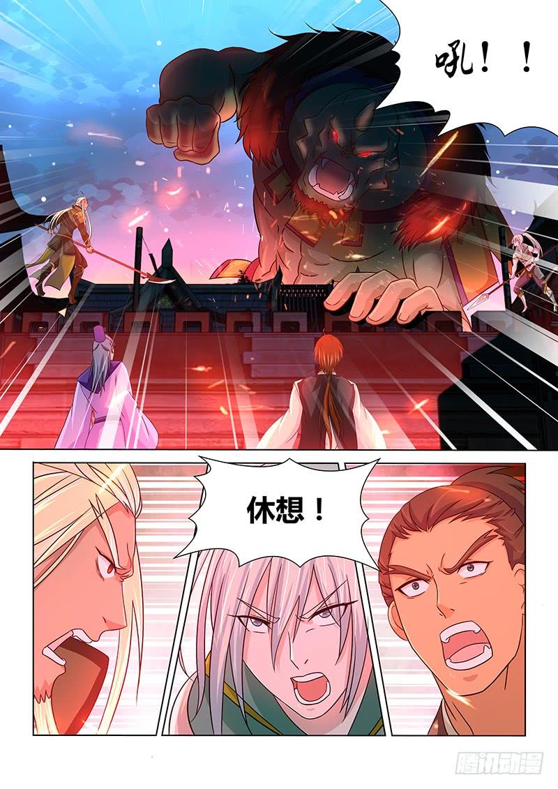 《天机三国》128 第5页