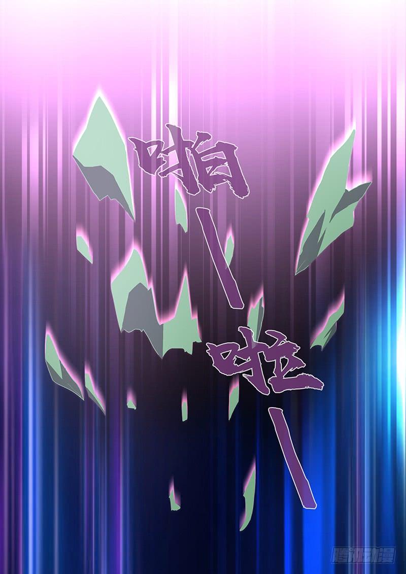 《天机三国》128 第9页