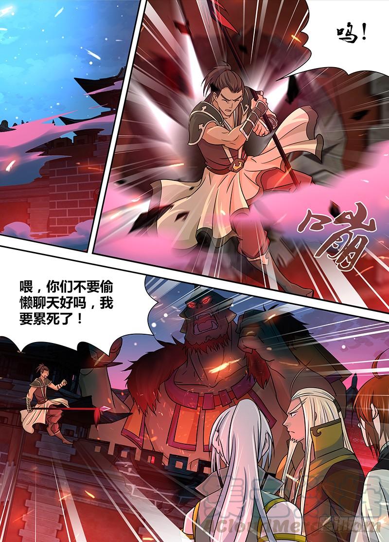 《天机三国》128 第1页