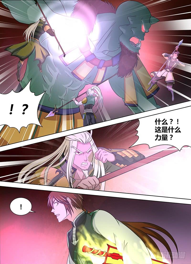 《天机三国》128 第6页