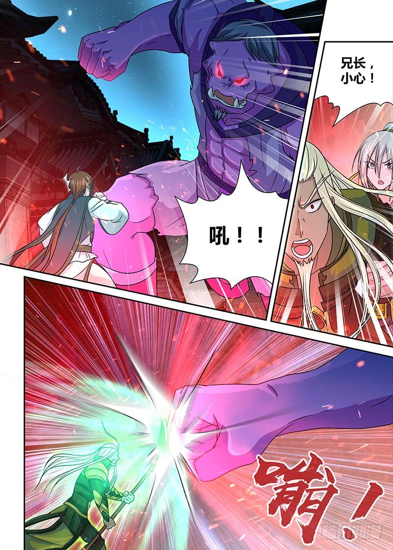 《天机三国》129 第5页