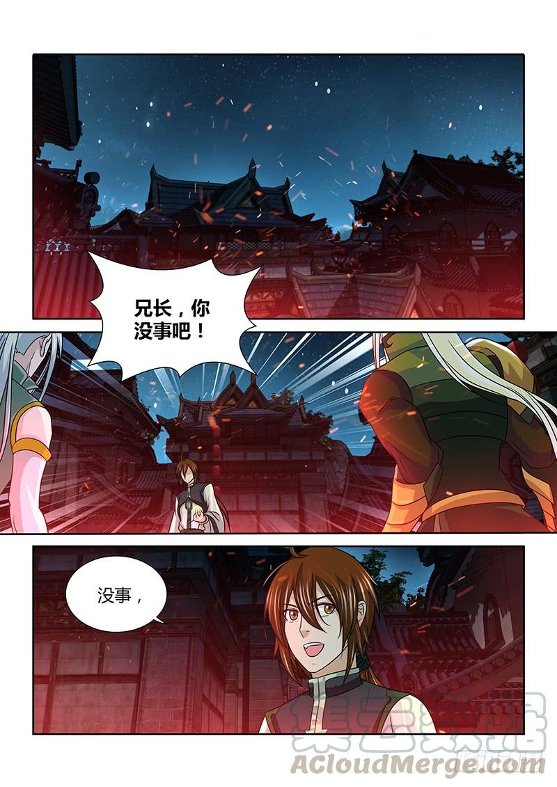 《天机三国》129 第1页