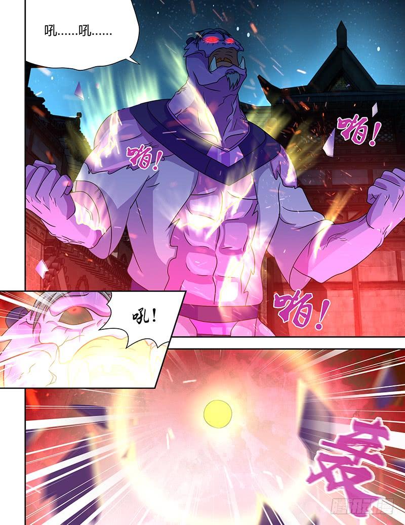 《天机三国》129 第7页