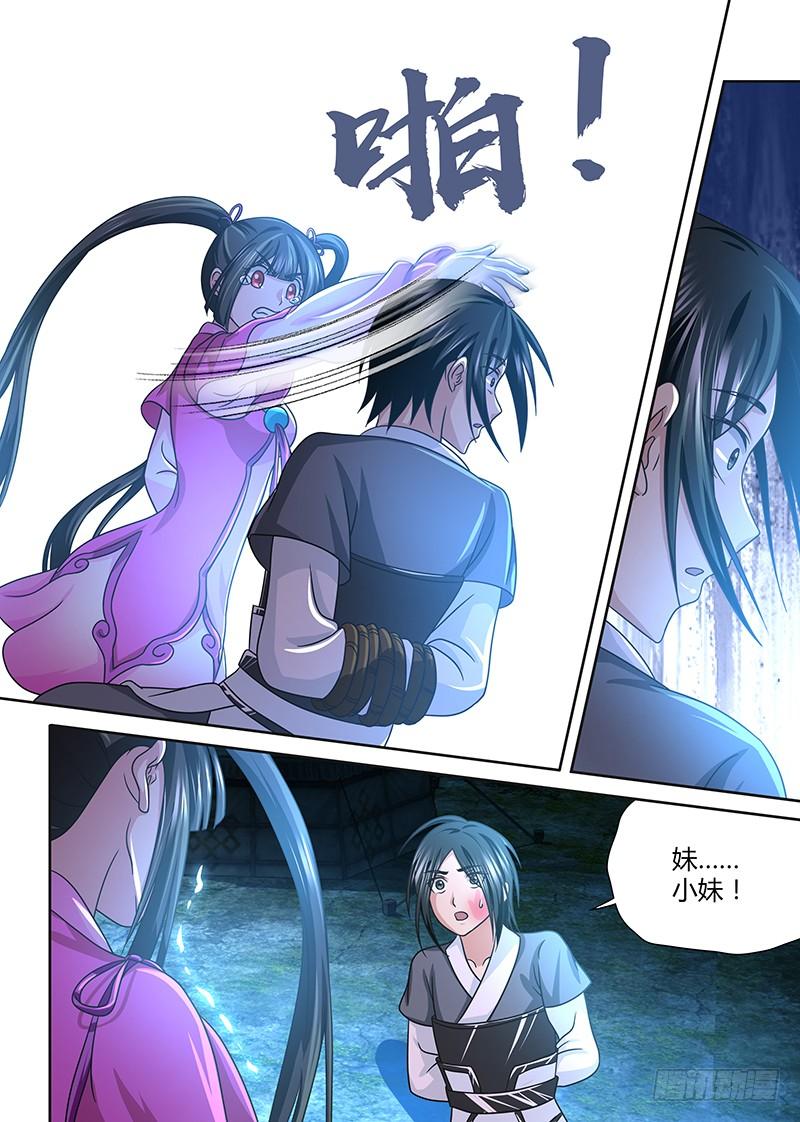 《天机三国》130 第2页