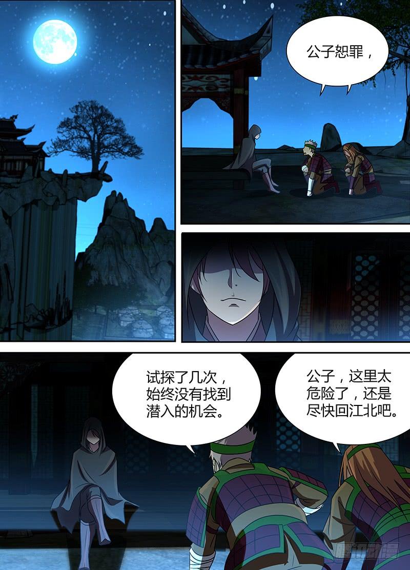《天机三国》131 第9页