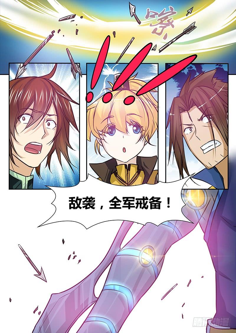 《天机三国》014 第9页