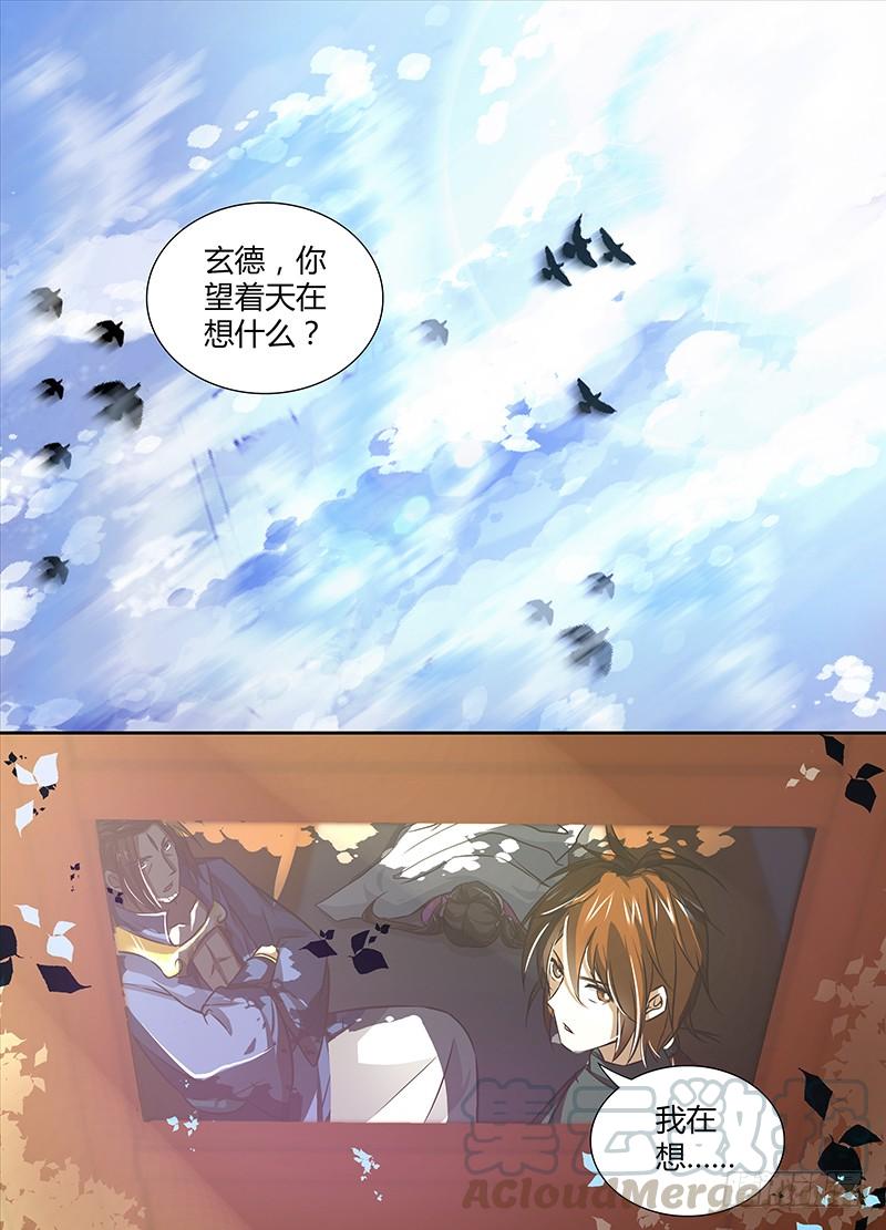 《天机三国》014 第1页