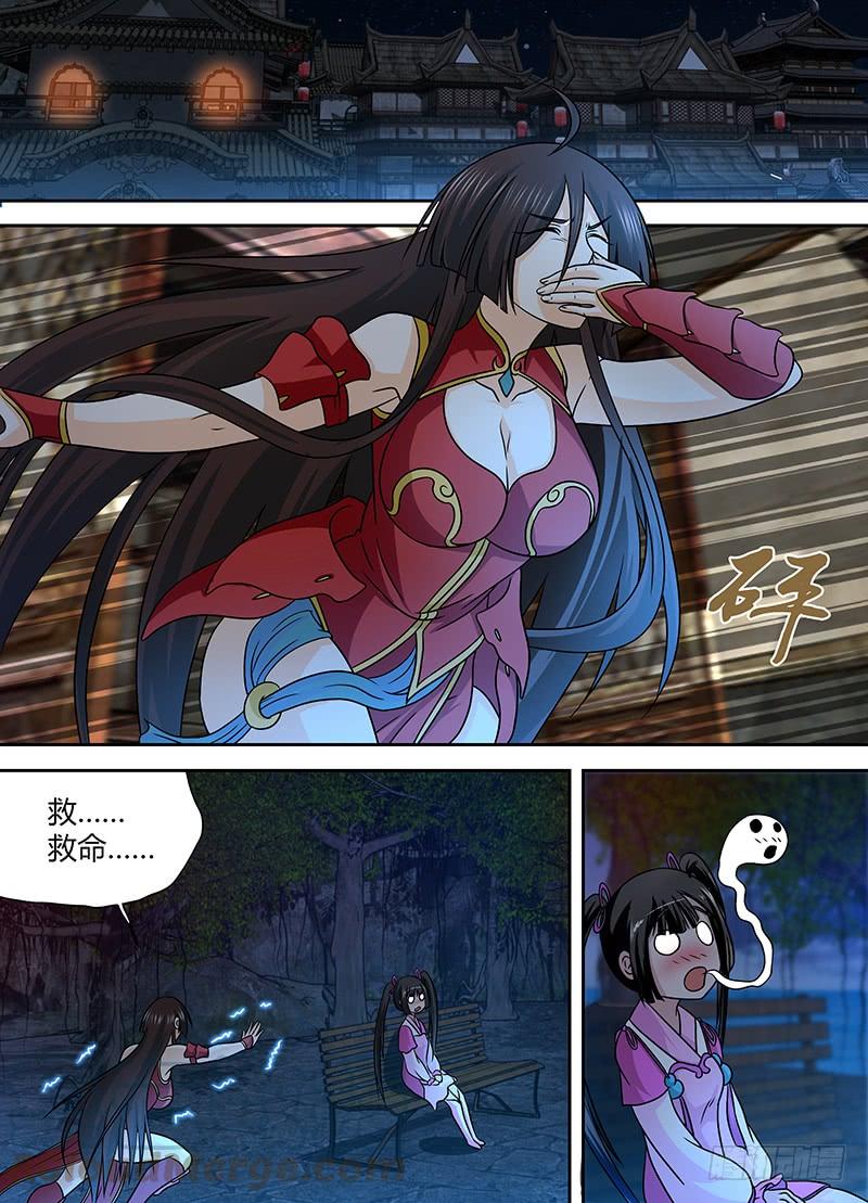 《天机三国》134 第1页