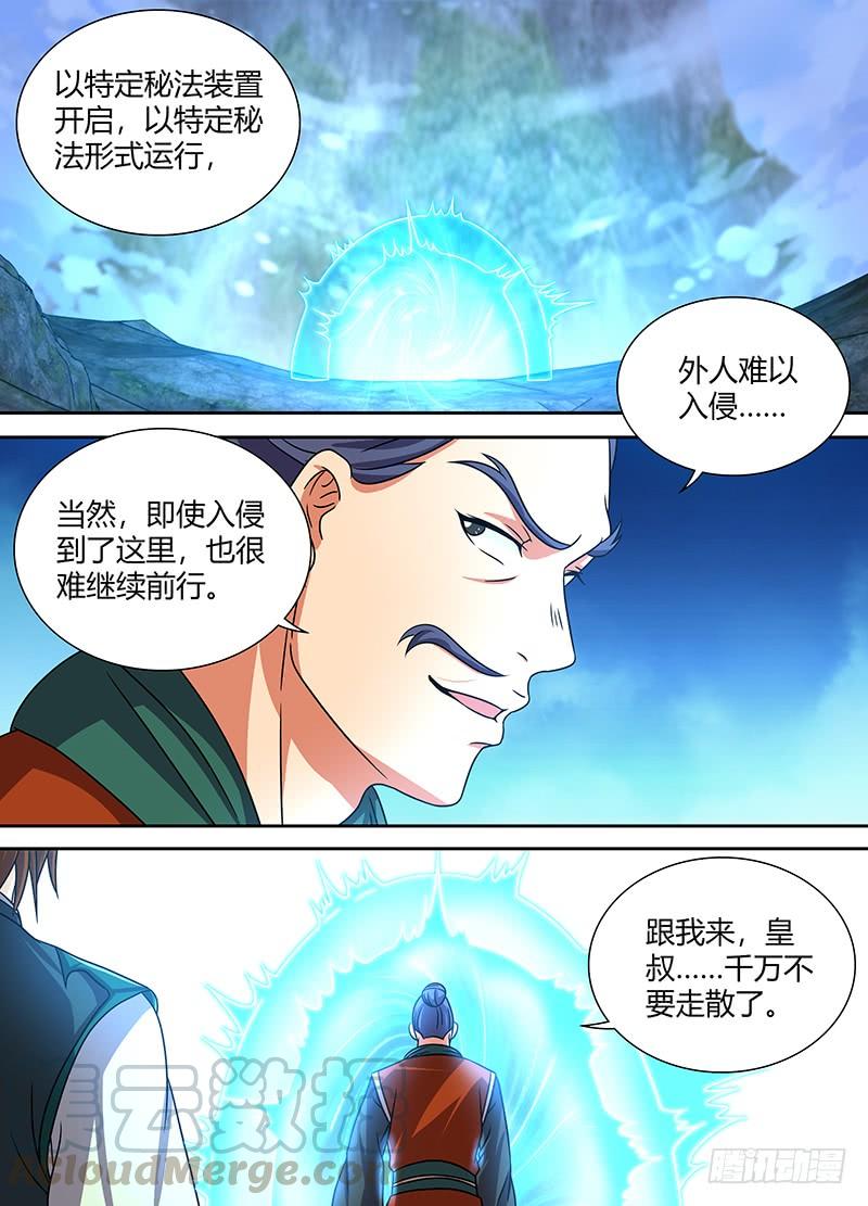 《天机三国》135 第11页
