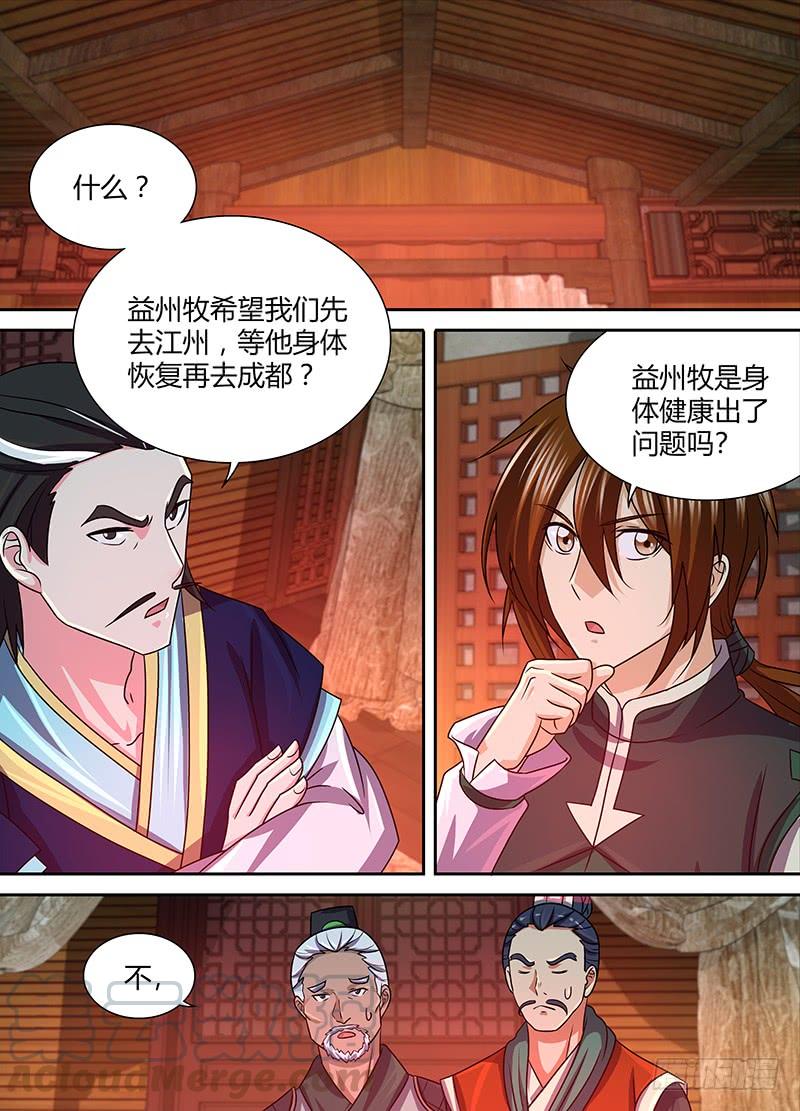 《天机三国》135 第1页
