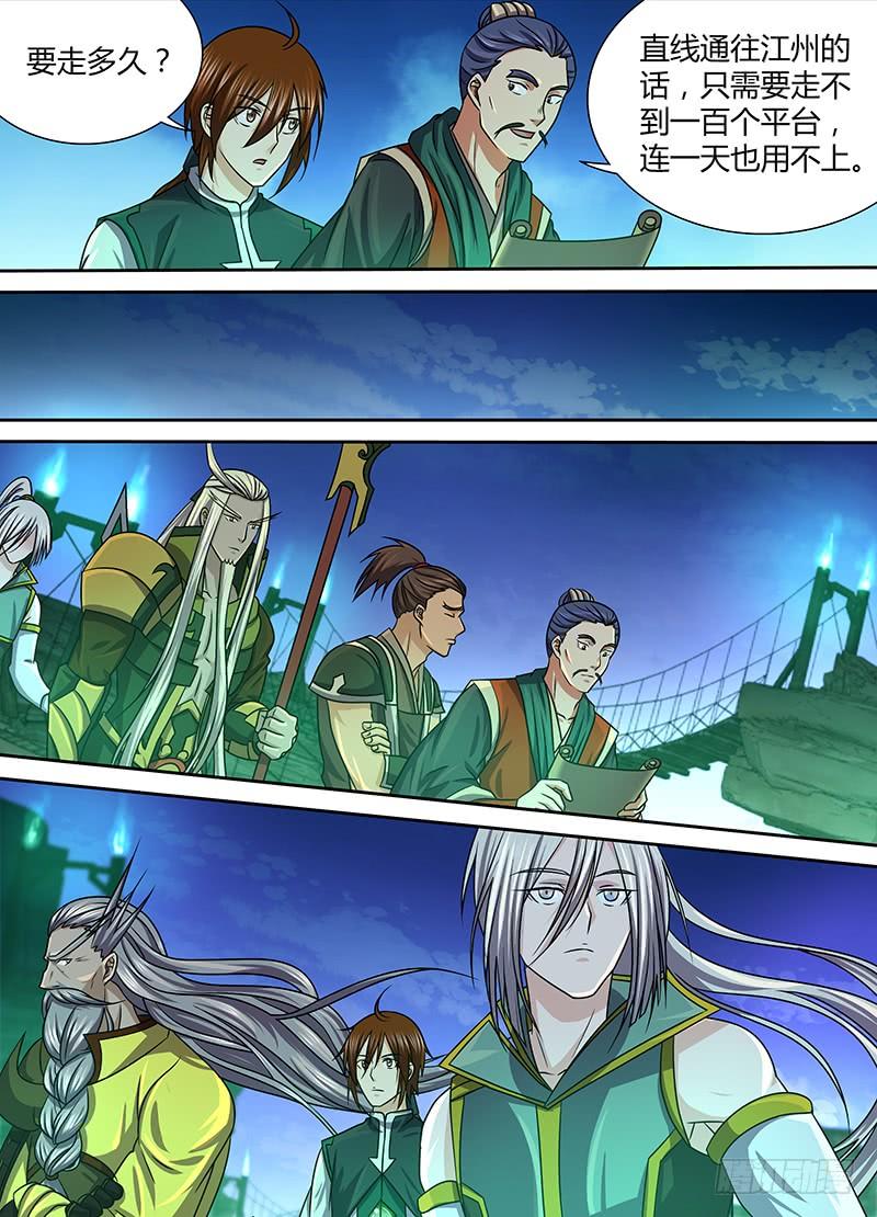 《天机三国》136 第6页