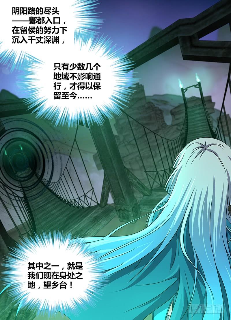《天机三国》137 第7页