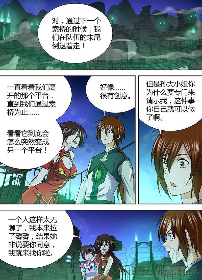 《天机三国》137 第1页