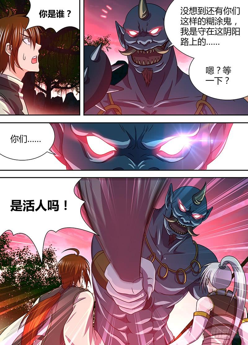 《天机三国》138 第13页