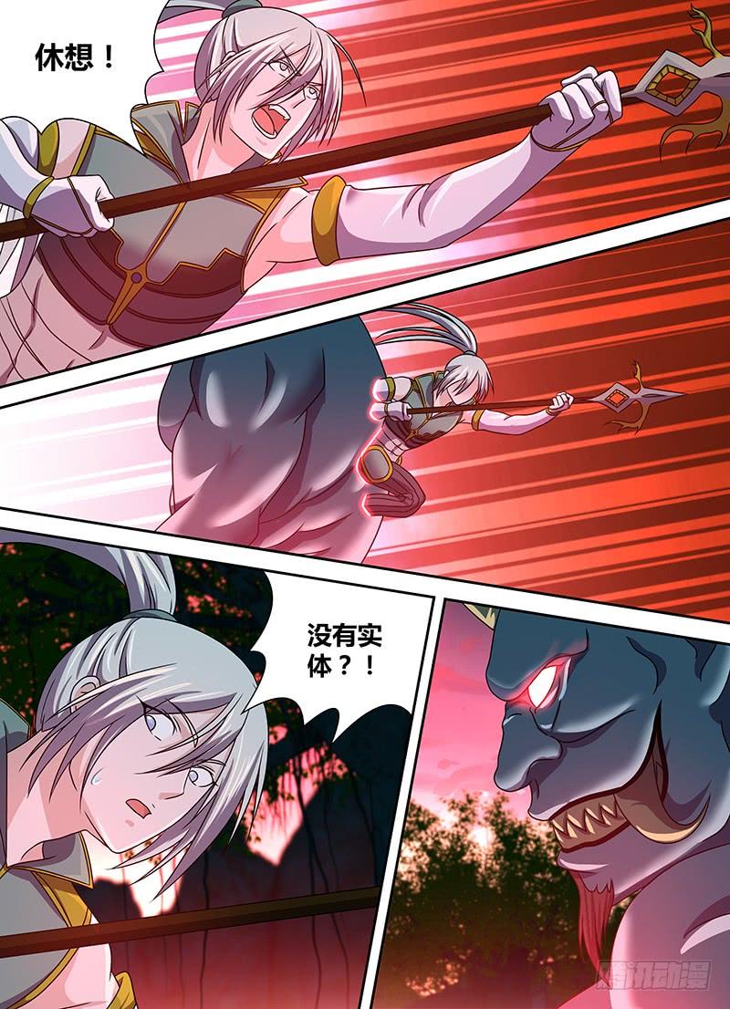 《天机三国》138 第15页