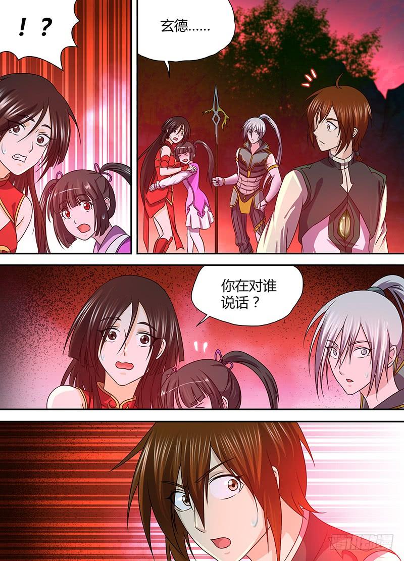《天机三国》138 第5页