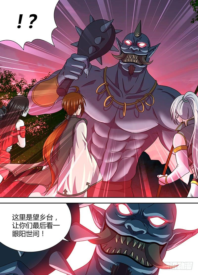 《天机三国》138 第12页