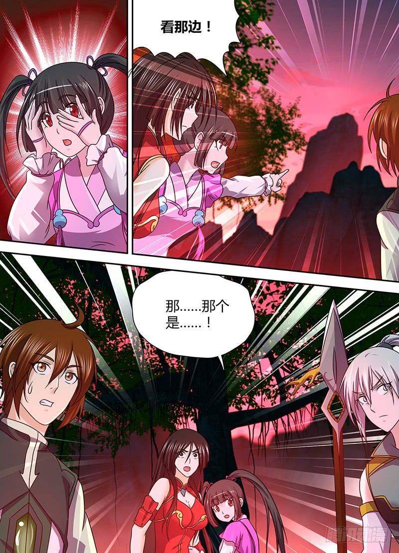 《天机三国》138 第8页