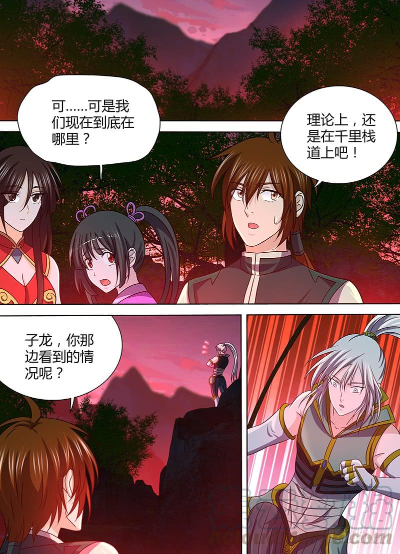 《天机三国》138 第1页