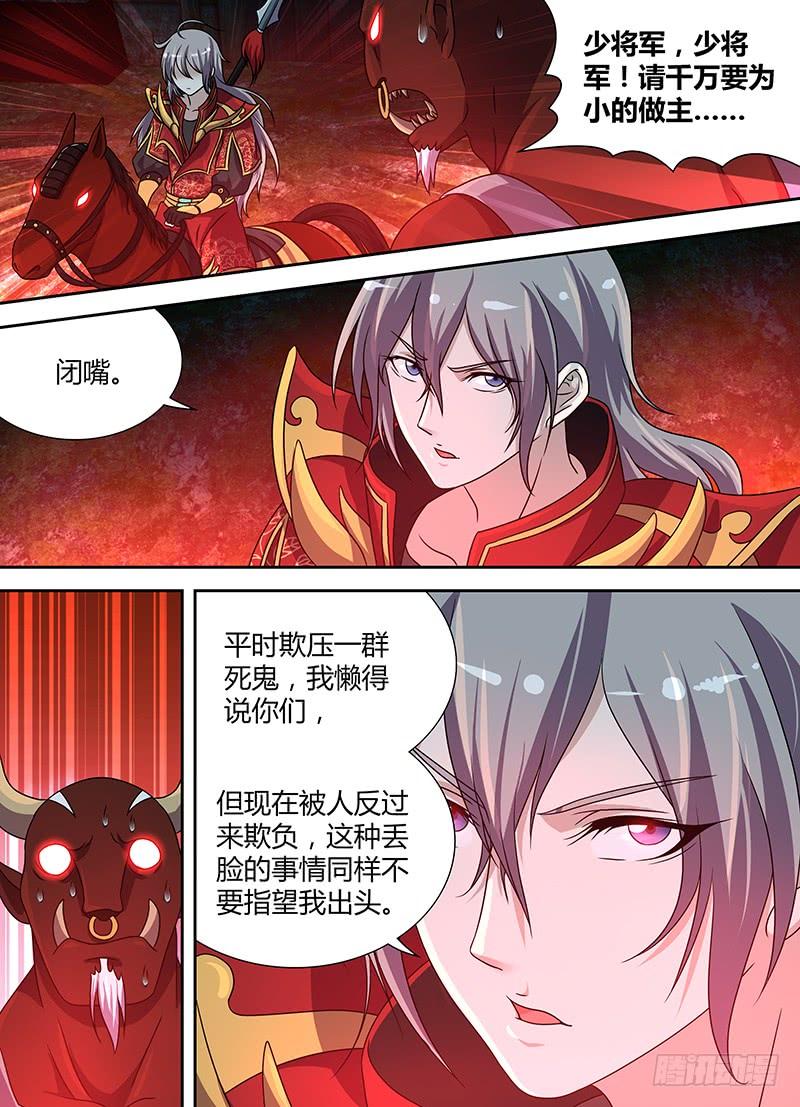 《天机三国》139 第14页