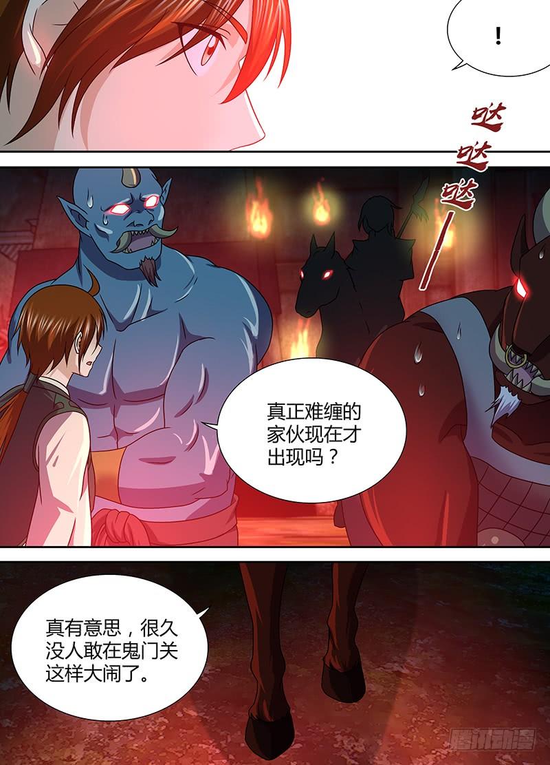 《天机三国》139 第12页