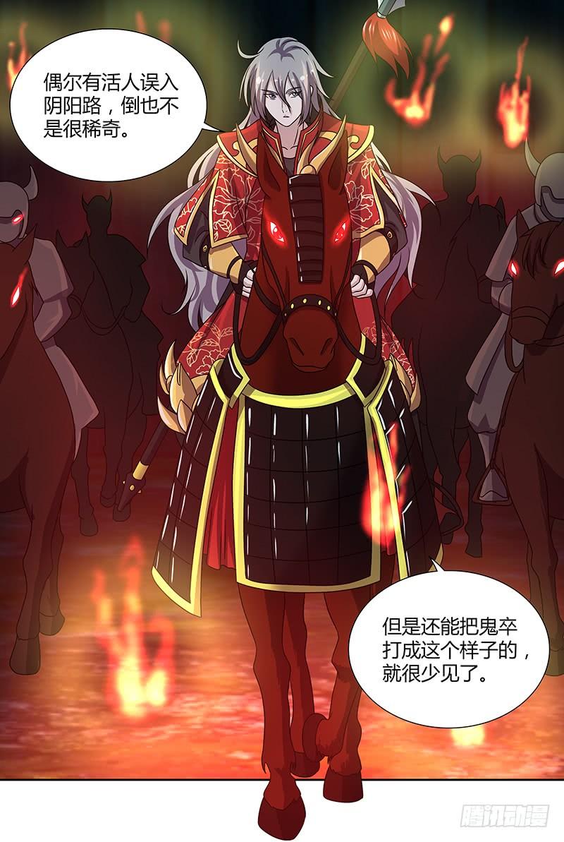 《天机三国》139 第13页