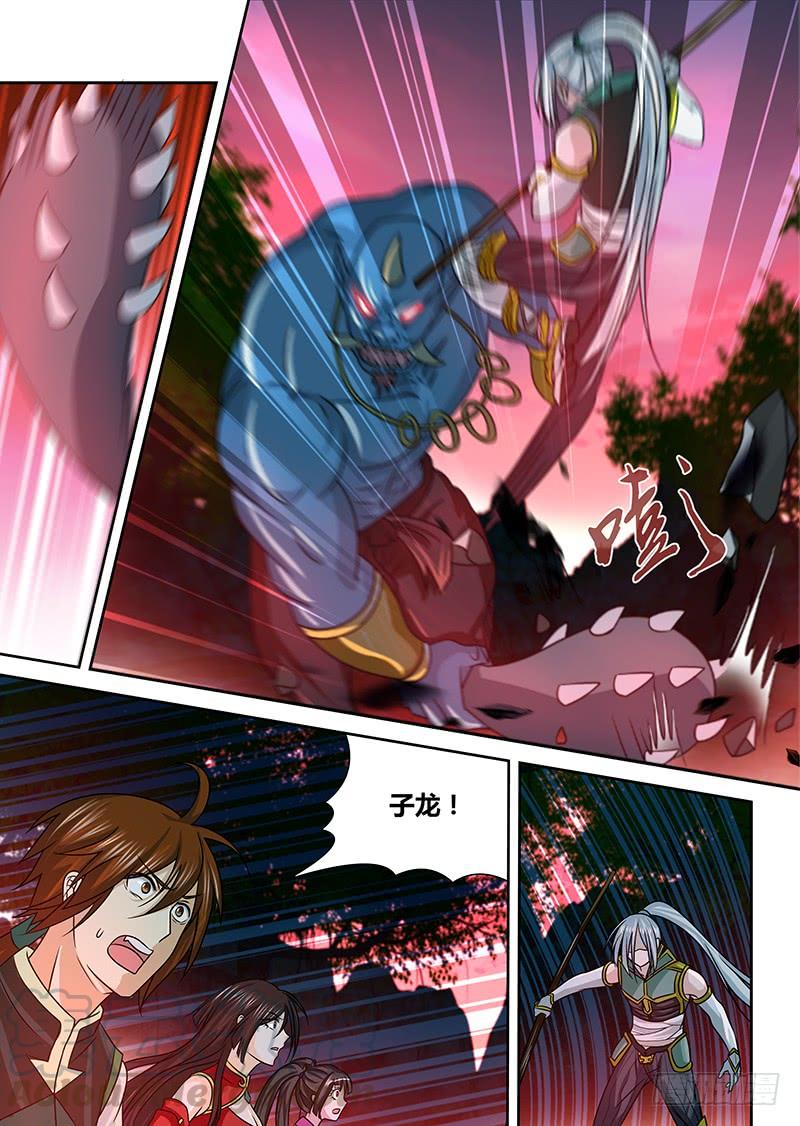 《天机三国》139 第1页