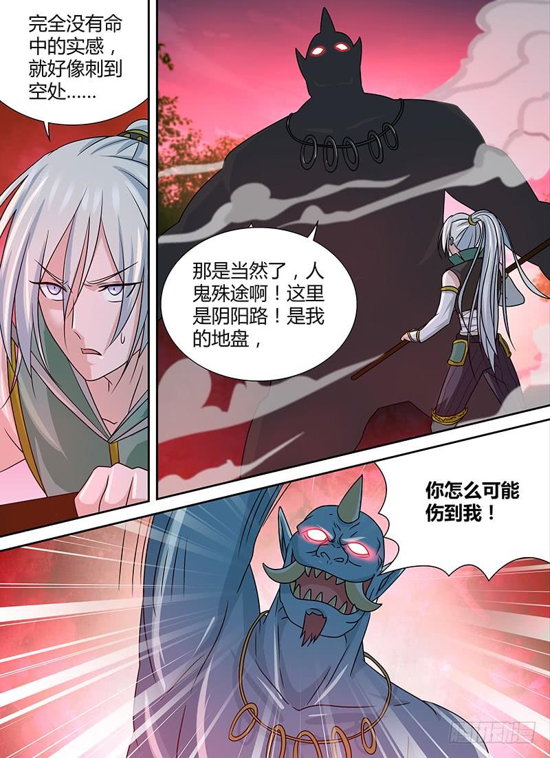 《天机三国》139 第2页