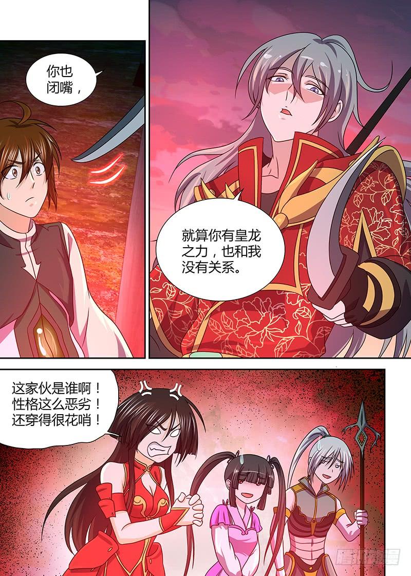 《天机三国》139 第16页
