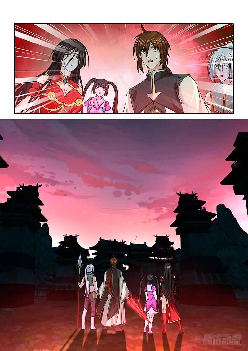 《天机三国》139 第6页