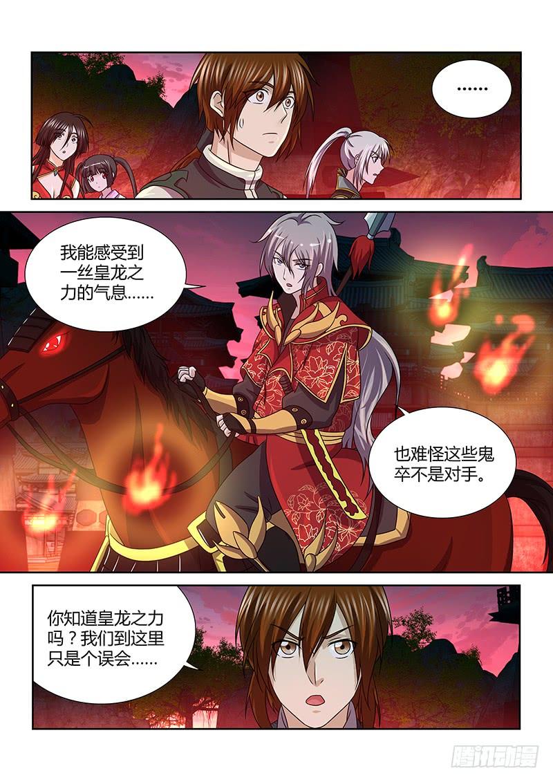 《天机三国》139 第15页